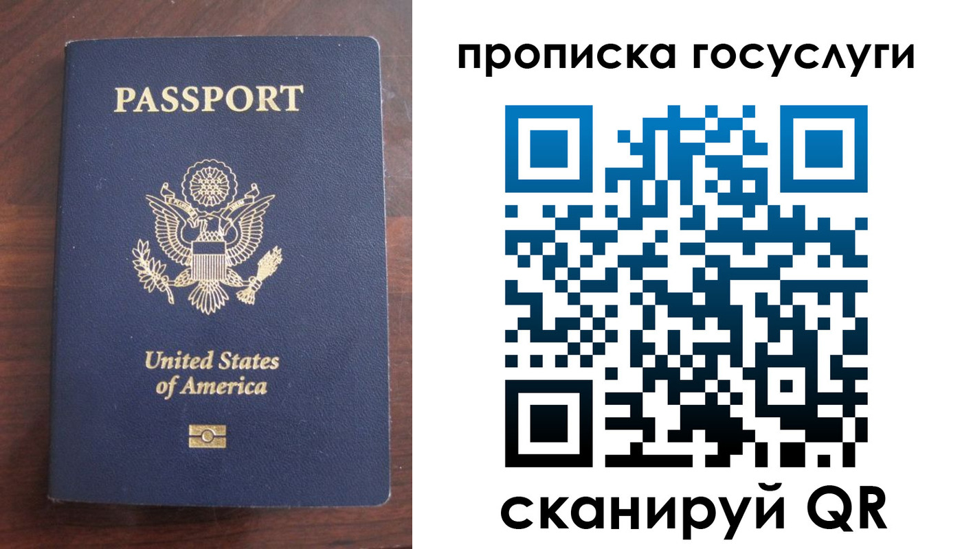прописка в Амурске