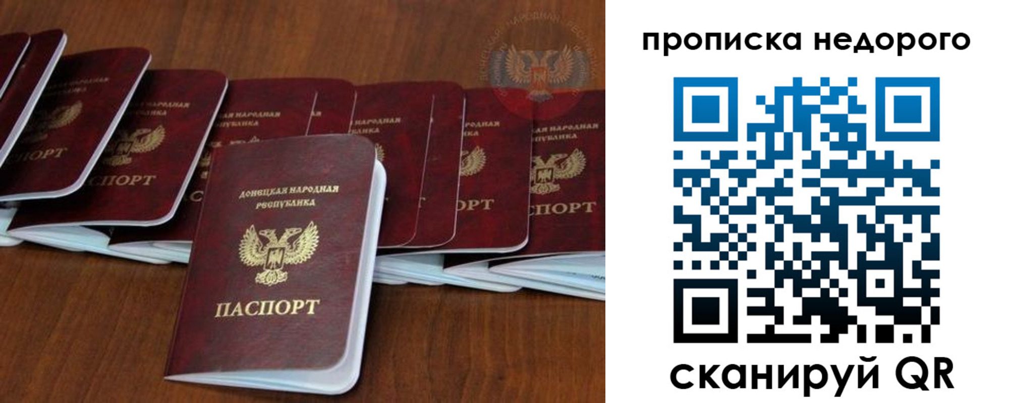 временная регистрация адрес в Амурске