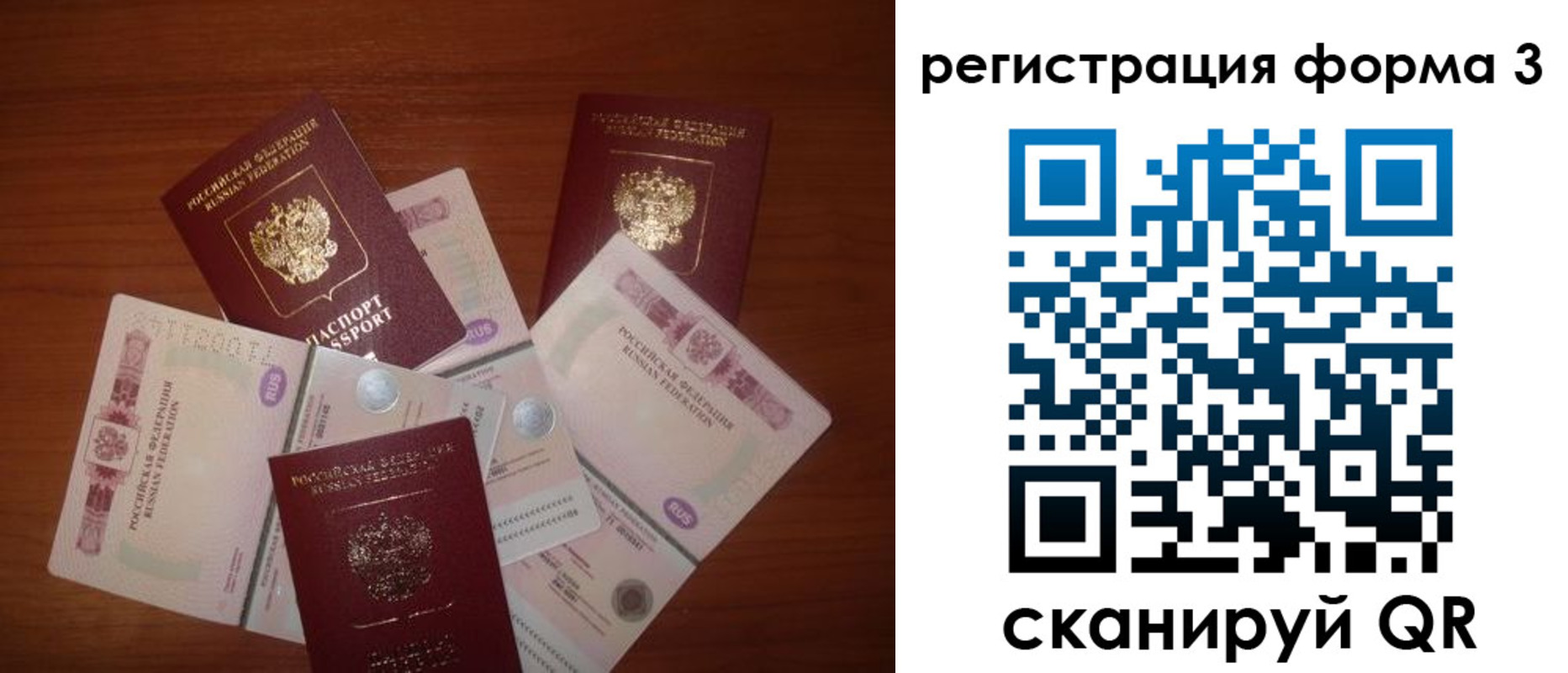 временная регистрация в квартире в Амурске