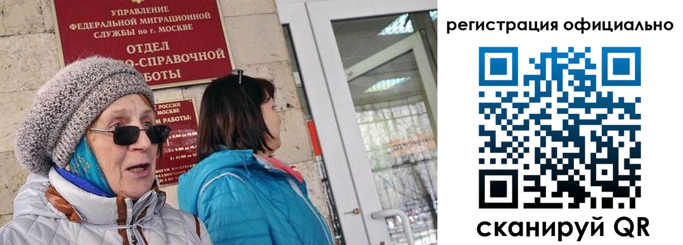 временная регистрация адрес в Амурске