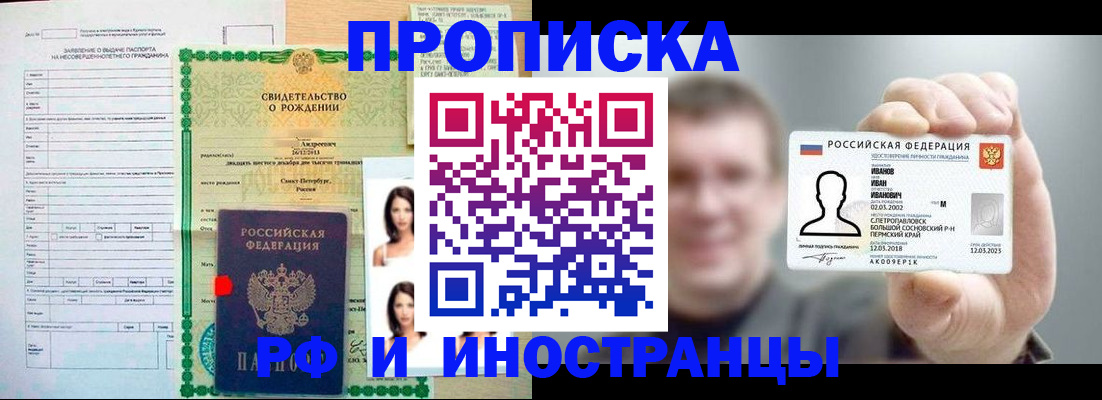 найти адрес прописки в Амурске