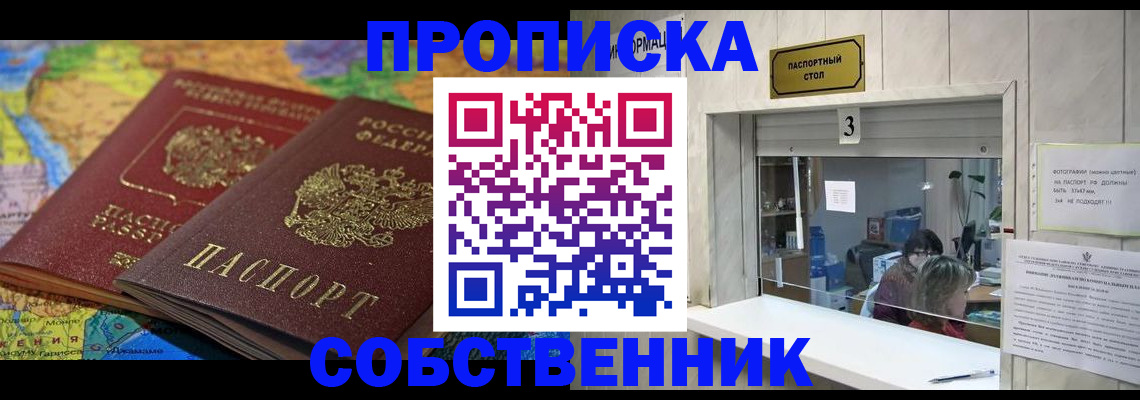 временная регистрация госуслуги в Амурске
